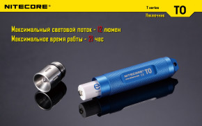  Nitecore T0  6