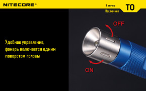  Nitecore T0  3