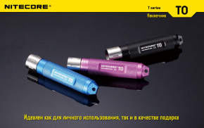  Nitecore T0  5