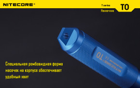  Nitecore T0  4