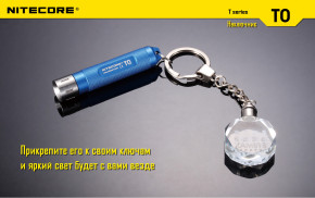  Nitecore T0  7