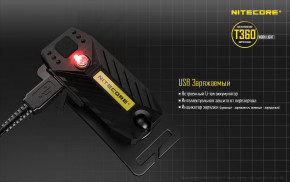   Nitecore T360 5