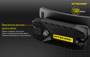   Nitecore T360 6