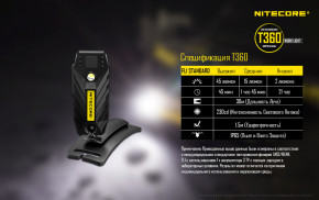   Nitecore T360 8