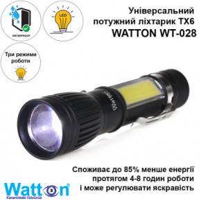 ˳ Watton WT-028 5