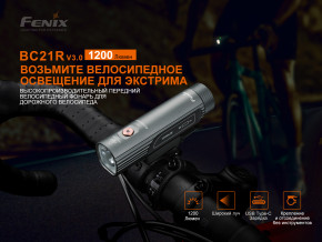  Fenix BC21R V3.0  (60544013) 7