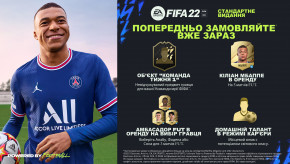  Switch FIFA22 Legacy Edition (1087906) 4