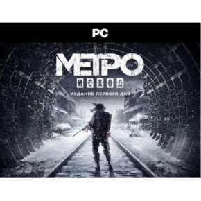  PC Metro: Exodus (16418735)