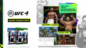   PS4 UFC 4, BD  (1055615) 3