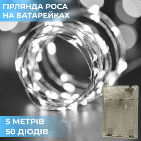 ó  5      50 LED      (1733023W)