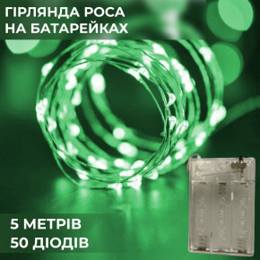 ó  5      50 LED      (1733025GR)