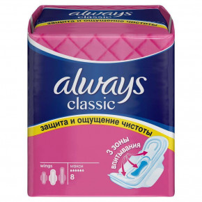   Always Classic Maxi Single 8  (239402)