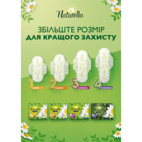 ó㳺  Naturella Ultra Maxi 8  (4015400125099) 5