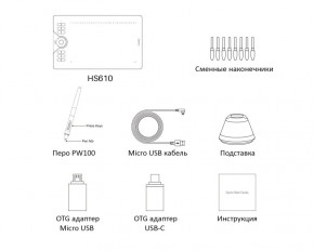   Huion HS610 5