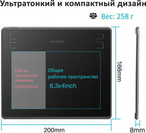   Huion HS64 +  6