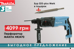  Makita HR 2470