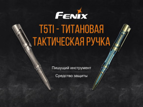   Fenix T5Ti Blue 7