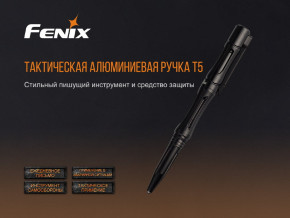   Fenix T5 6