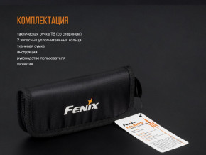   Fenix T5 14