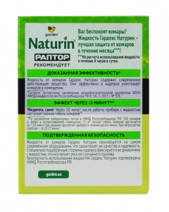    Gardex Naturin 30  4