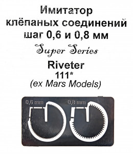       1 ( 0,6/0,8 ) Mars Models (Mars-PE111)