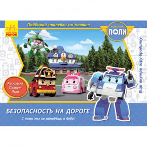  Robocar Poli.    (601003)