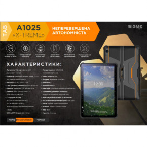  Sigma Tab A1025 X-treme Black-orange (4827798766620) 7