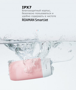    Roaman SmartJet Pink 8