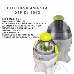  DSP KJ 3042 2  3