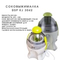  DSP KJ 3042 22