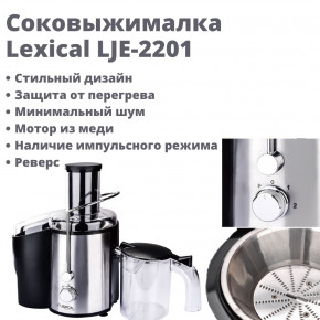  Lexical LJE-2201 17