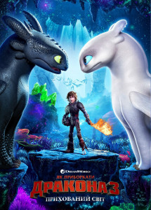  GeekLand How to train your dragon      (4060 ) HD.09.099 (FU21HD.09.099) 4