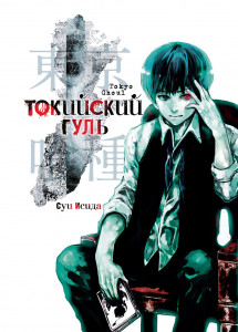  GeekLand Tokyo Ghoul   (4060 ) TG 09.004 (FU21TG 09.004) 4