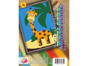   Jumbi Giraffe (RI29051605)