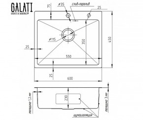   Galati Arta U-550 (3420) 5