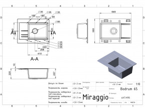   Miraggio Bodrum 650 White (206702) 6