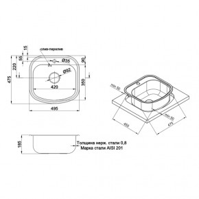   Qtap 4947 Satin 0,8  (QT4947SAT08) SD00041007 3