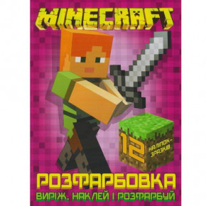  Minecraft: ,    12  (21830)