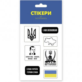 3D  I am Ukrainian  (SB-03)