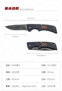   Gerber BG-147 5