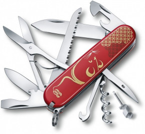   Victorinox Huntsman Year of the Rat 1.3714.E9