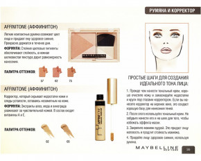  Maybelline Affinitone Concealer 02 - Natural ()