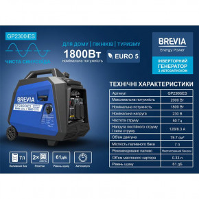  Brevia   2,0 ( 1,8)   (GP2300iES) 6