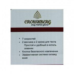  Crownberg CB 7322  300 6