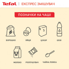     Tefal - (K1844404) 7