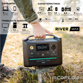   EcoFlow RIVER Max (EFRIVER600MAX-EU) 6