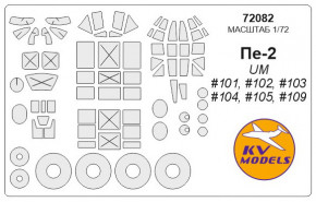    KV Models  Pe-2UM (KVM72082)