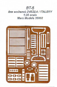  Mars Models  -5 (Mars-PE35002)