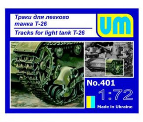 UMT401 Tracks for T-26 light tank UMT (UMT401)