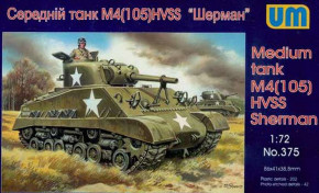 UM375 M4(105) HVSS Sherman US medium tank UNIMODELS (UM375)